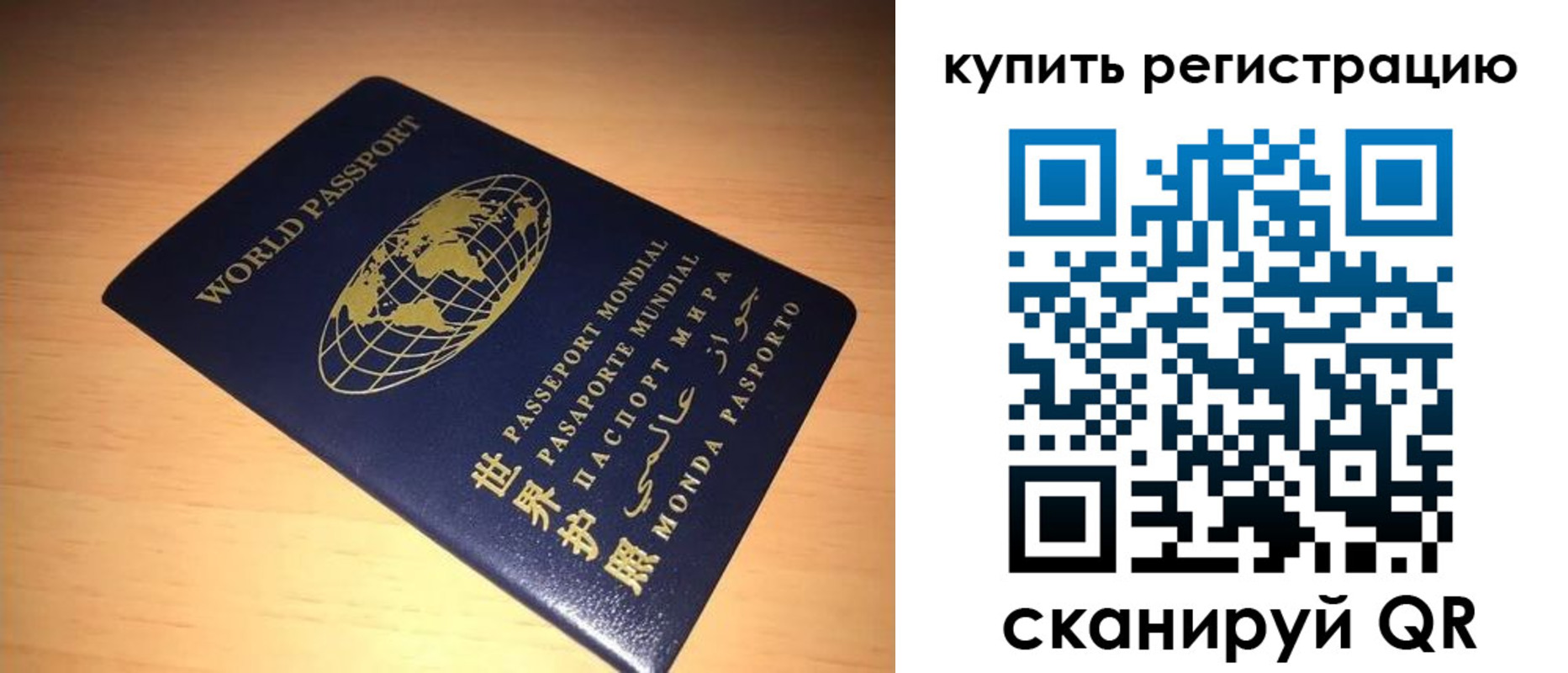 регистрация для школы в Полярном