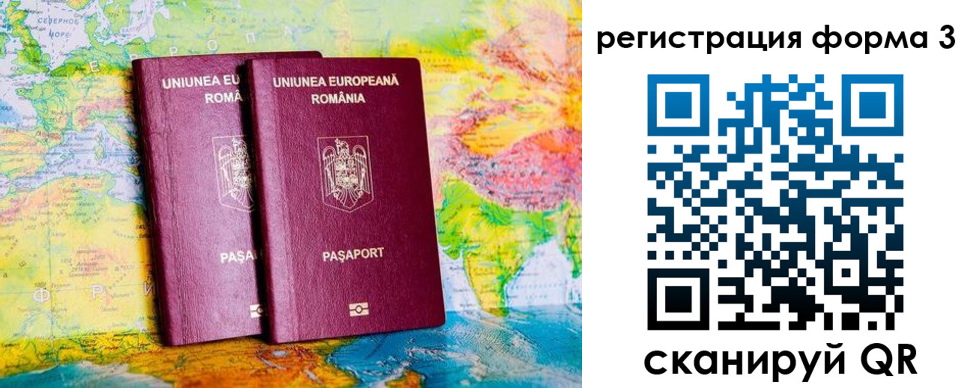 прописка в Полярном